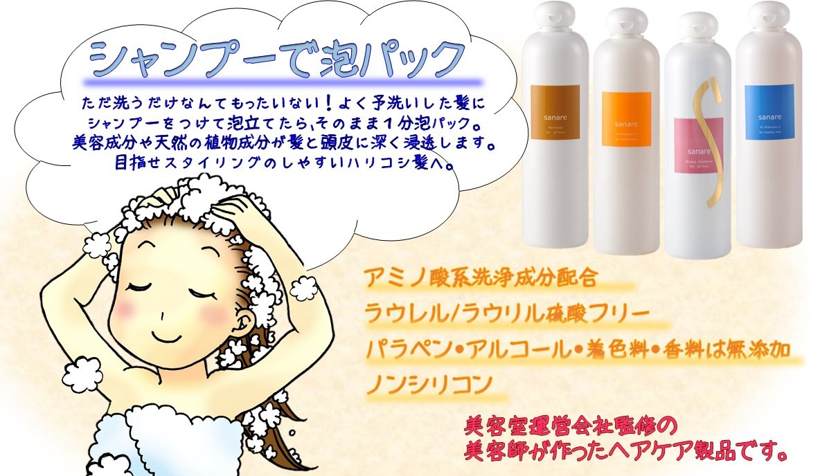 Amazon | サナレ シャンプーWN ノーマルタイプ 400ml オレンジの香り